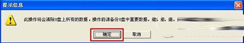 u盤啟動盤怎么制作 u盤啟動盤制作工具教程圖5