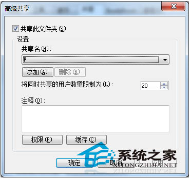 U盤設置高級共享的操作方法