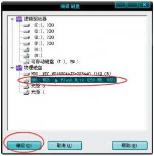 點擊U盤顯示需要格式化的解決方法