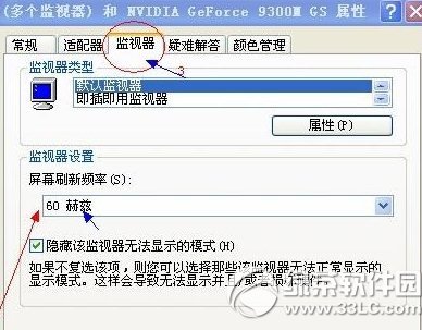 電腦屏幕閃爍如何解決？電腦屏幕閃爍黑屏解決方法2