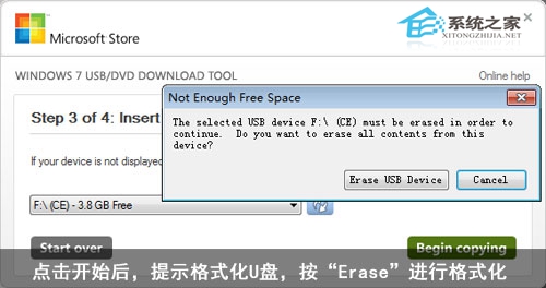 圖解如何制作Windows7安裝U盤