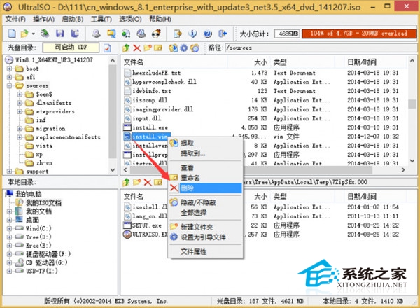  如何用UltraISO制作大于4G文件的可啟動U盤