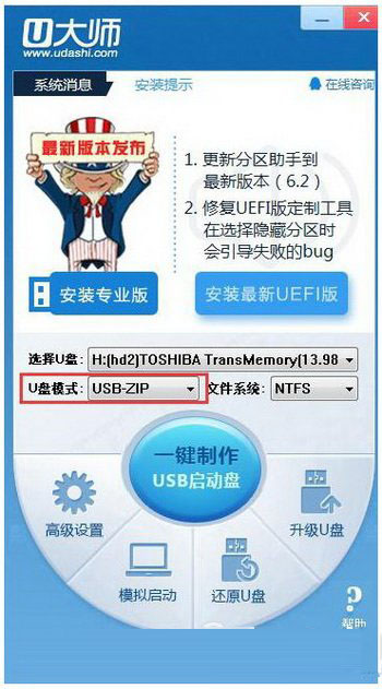 u盤啟動盤不能啟動怎么辦 u盤啟動盤啟動不了解決方法4