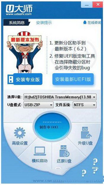 u盤啟動盤不能啟動怎么辦 u盤啟動盤啟動不了解決方法2