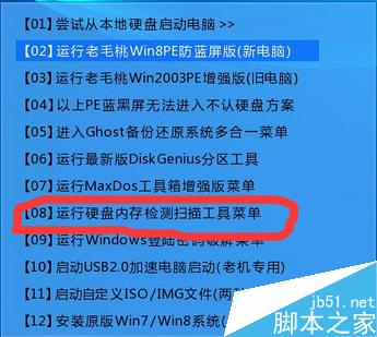 該怎么試驗檢測內存條好壞的方法？