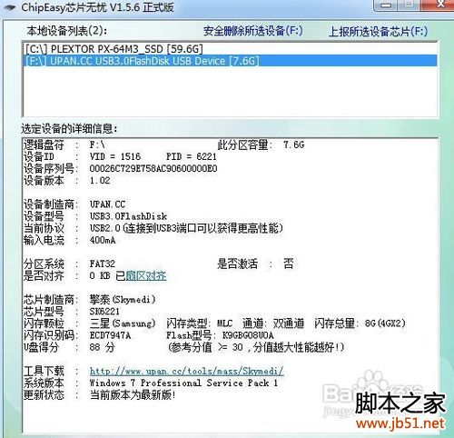 U盤壞了怎么辦