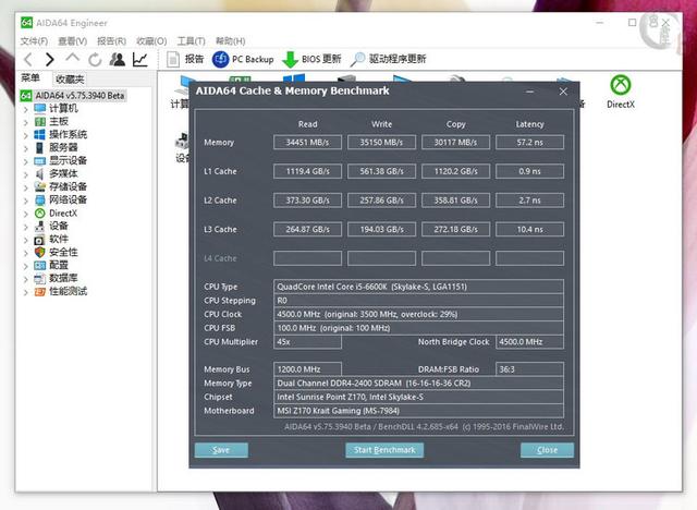 內存頻率相同 DDR3與DDR4性能差距有多大