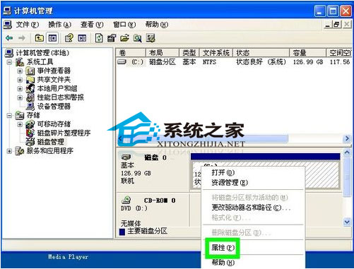 讓U盤盤符快速顯示的方法