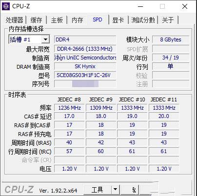 筆記本內存升級，紫光筆記本2666馬甲條內存開箱測試