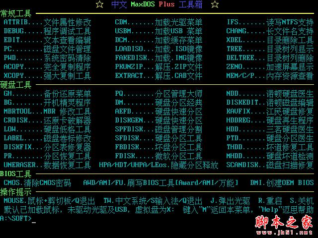 大白菜U盤啟動盤制作工具使用教程圖-11