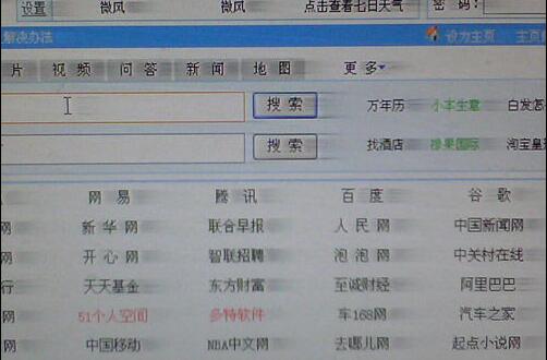 顯示器