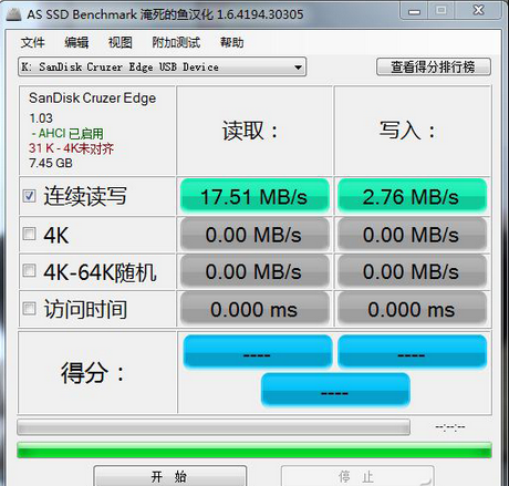 證明為USB設備傳輸提速