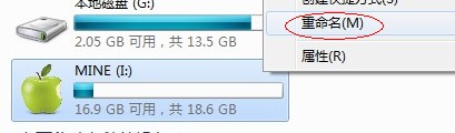 怎樣個性化你的U盤，更改圖標和背景