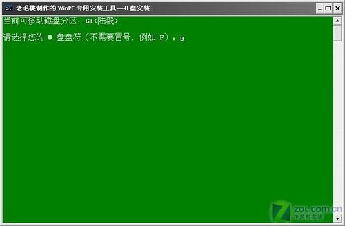 老毛桃u盤winpe安裝XP系統全教程