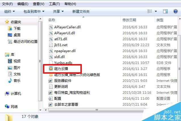 mp4.ktr是什么 種子文件怎樣通過播放器觀看