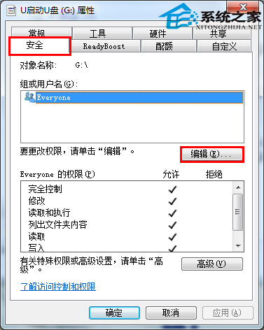 u盤提示權限不足的解決方法