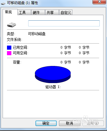 U盤插入電腦提示格式化如何處理