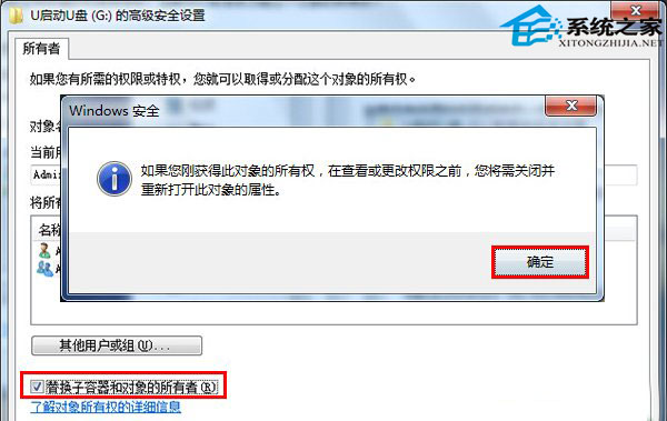 u盤提示權限不足的解決方法