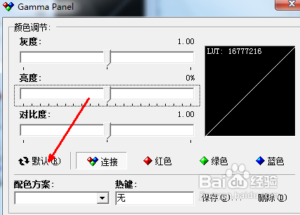 顯示器亮度怎么調節