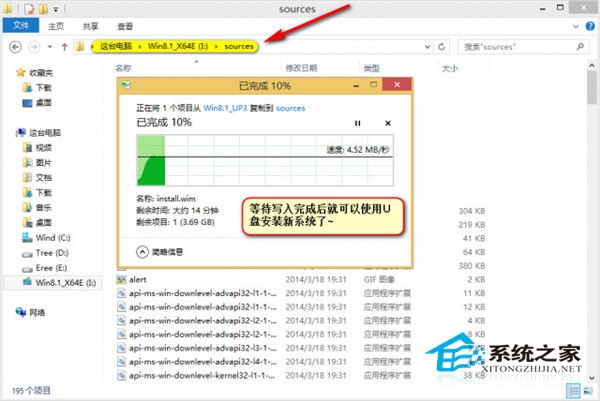  如何用UltraISO制作大于4G文件的可啟動U盤