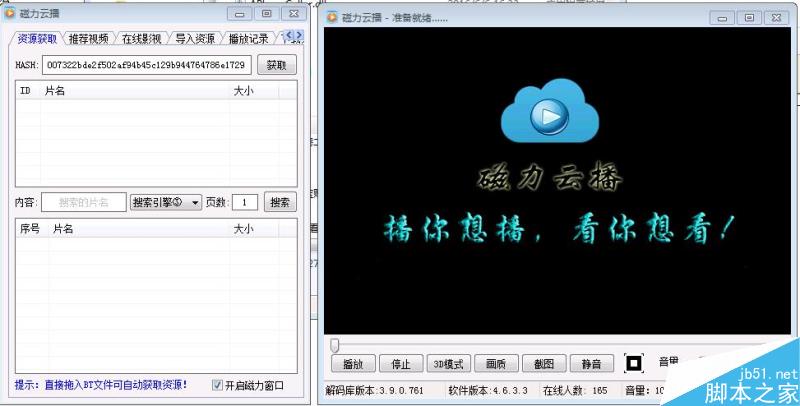 mp4.ktr是什么 種子文件怎樣通過播放器觀看
