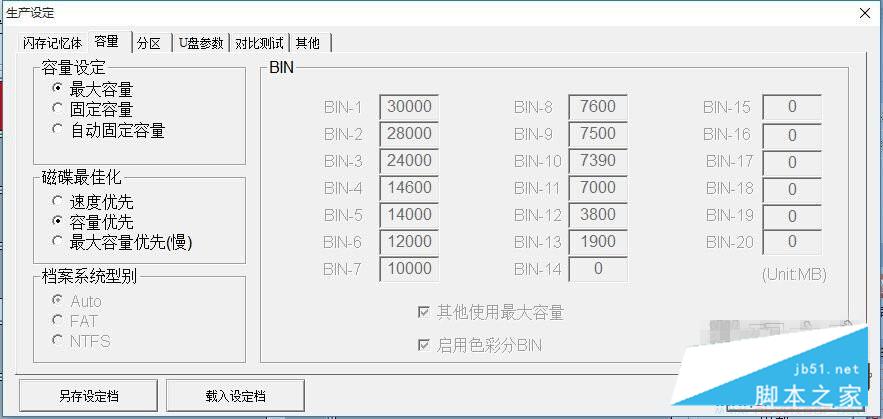 群聯PS2251-07鎂光閃存黑片工具量產成功教程