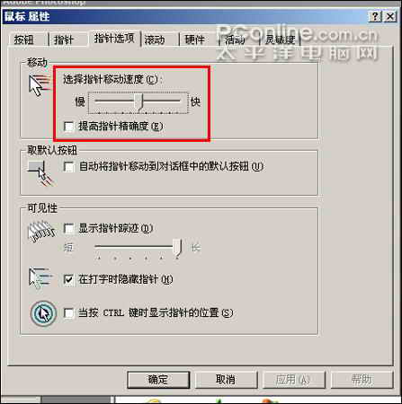拒絕忽悠解讀LCD分辨率和鼠標DPI的聯系