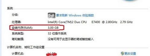筆記本內存條怎么裝圖文教程