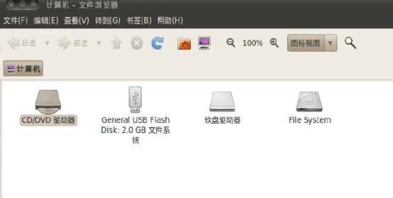 解決U盤不被虛擬機識別問題有絕招