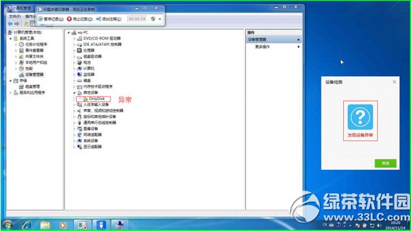 usb寶盒u盤修復怎么用？usb寶盒u盤修復功能使用教程2