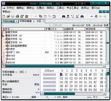 點擊U盤顯示需要格式化的解決方法