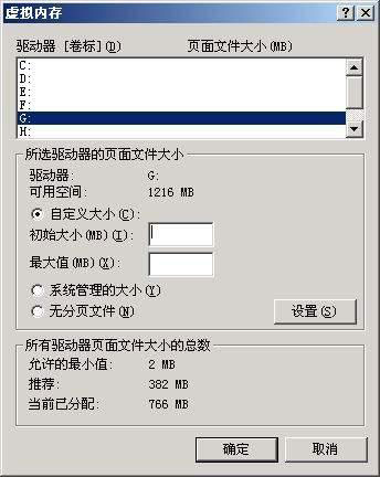 虛擬內存