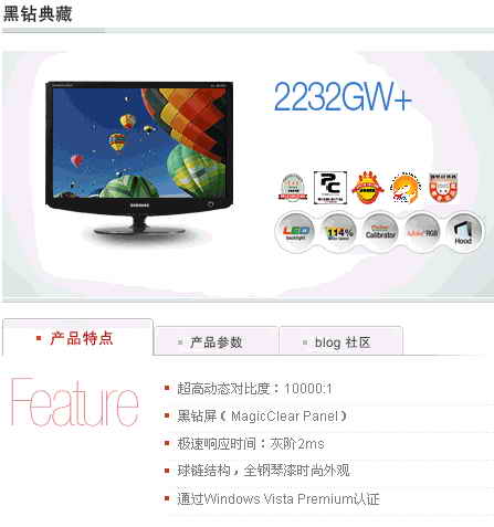 走進新時代解析各大LCD品牌發展戰略(2)