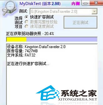 妙用軟件快速判斷U盤有沒被擴容
