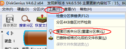 U盤插入電腦提示格式化如何處理