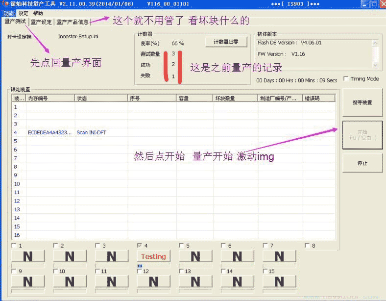 銀燦IS903超詳細量產設置及量產cdrom成功教程