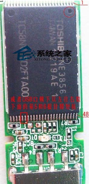 硬件故障的U盤如何進行Flash短接