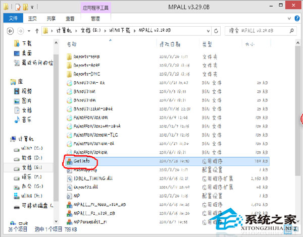  如何刪除U盤內已安裝的PE系統