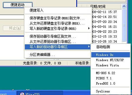 在U盤中直接運行Linux的詳細步驟 
