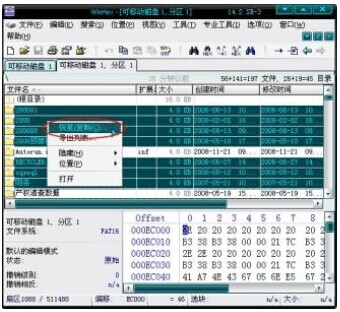 點擊U盤顯示需要格式化的解決方法