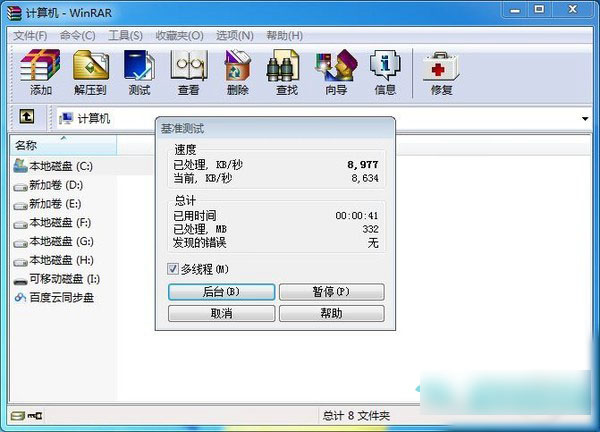 會呼吸的內存 影馳GAMER DDR4內存評測