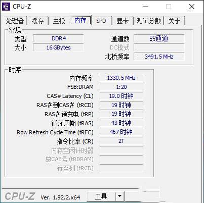 筆記本內存升級，紫光筆記本2666馬甲條內存開箱測試