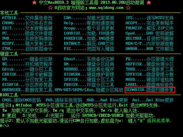 裝系統出現not a valid image file的處理辦法