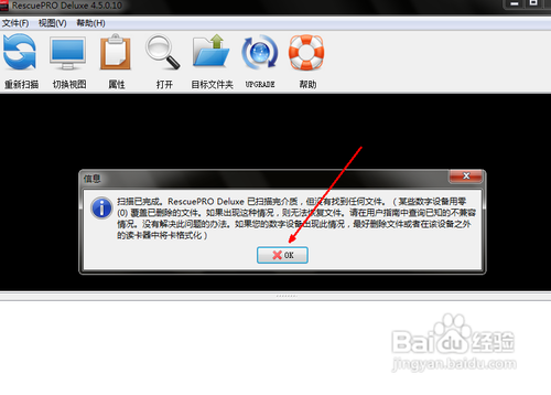閃迪u盤修復工具怎么用