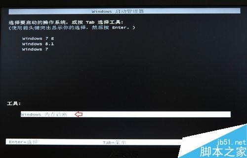 如何進行內存檢測？