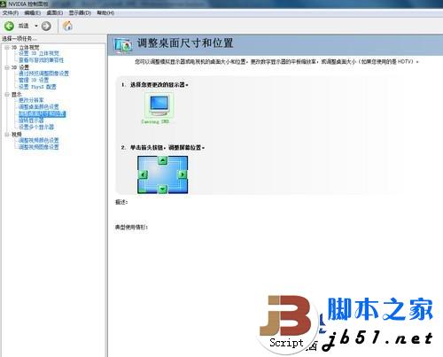 更改平板顯示器縮放