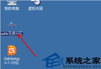 U盤在PE中進行分區有絕招