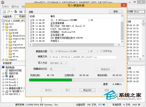  如何用UltraISO制作大于4G文件的可啟動U盤