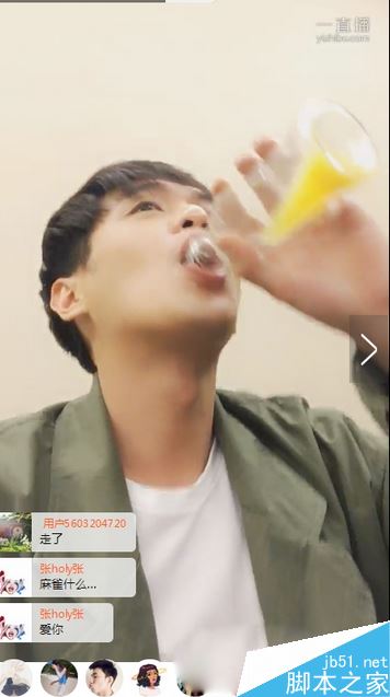 一直播回放怎么看 一直播看重播視頻方法1