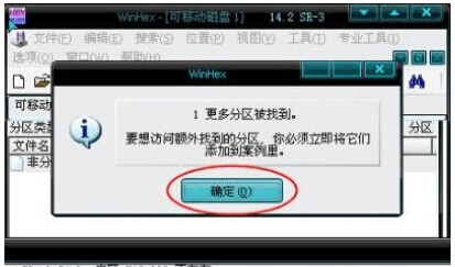 點擊U盤顯示需要格式化的解決方法